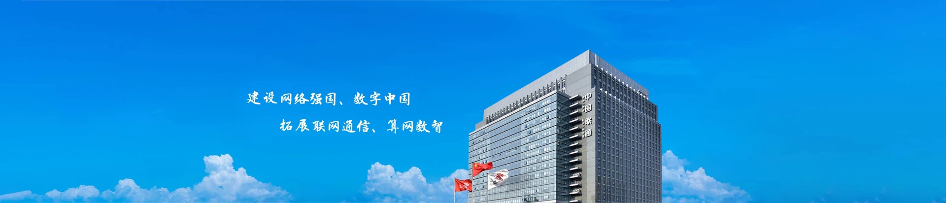 东光县联通宽带