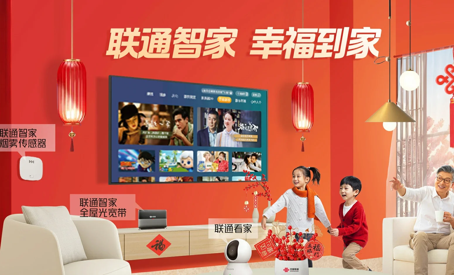 东光县中国联通